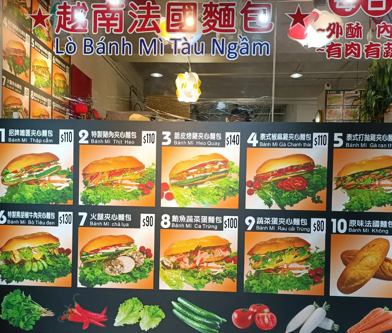 res lo banh mi tau ngam taipei