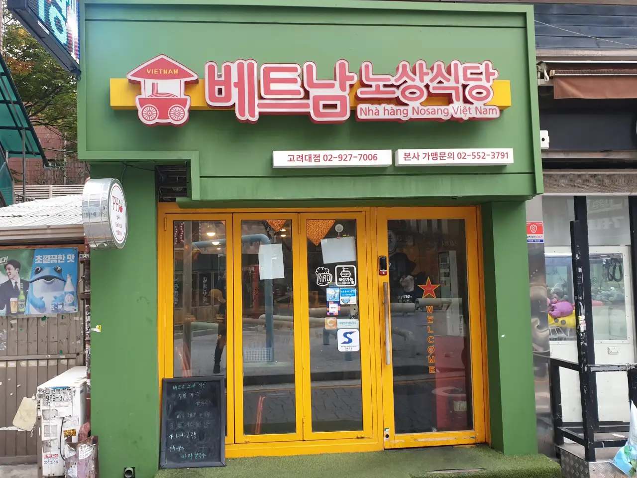 res nosang viet nam seoul