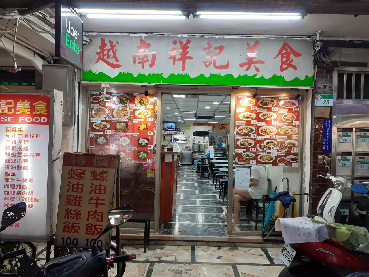 res vietnamese xiangji taipei